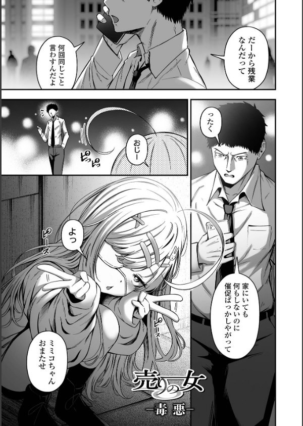 売りの女 単行本版_17枚目の画像